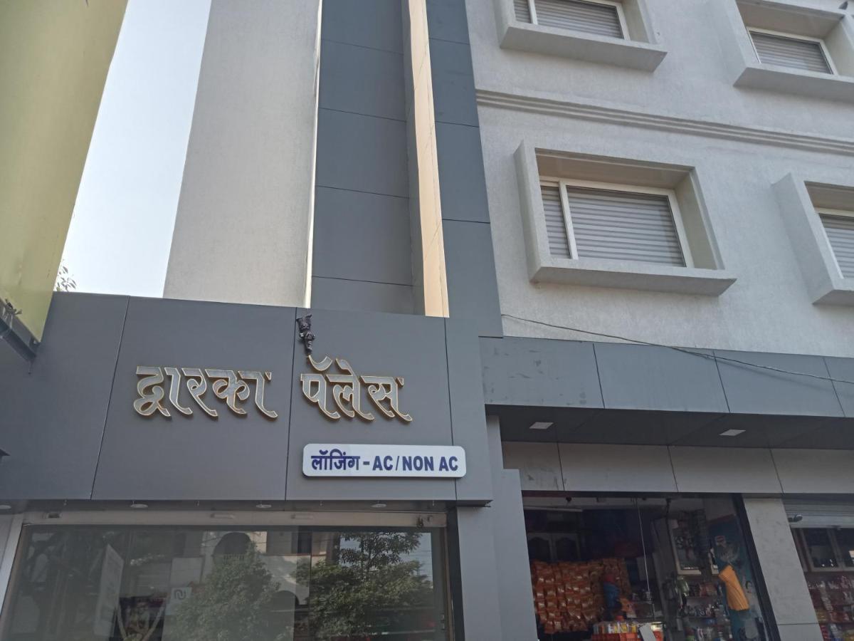 Hotel Dwarka Palace 아마드나가르 외부 사진